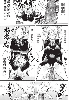 COMIC BAVEL 2021年5月号 [中国翻訳] [無修正] [DL版]_339_xjww