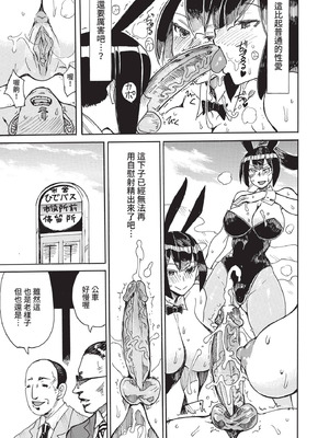 COMIC BAVEL 2021年5月号 [中国翻訳] [無修正] [DL版]_343_lawi