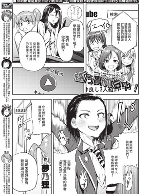 COMIC BAVEL 2021年5月号 [中国翻訳] [無修正] [DL版]_347_dmel