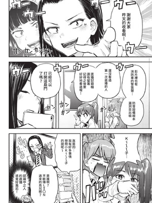 COMIC BAVEL 2021年5月号 [中国翻訳] [無修正] [DL版]_348_cntg