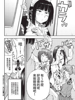 COMIC BAVEL 2021年5月号 [中国翻訳] [無修正] [DL版]_350_liep