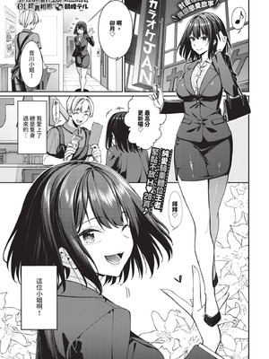 COMIC BAVEL 2025年9月号 [中国翻訳] [無修正] [DL版]_017_hvqe