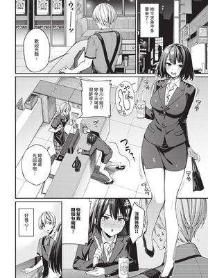 COMIC BAVEL 2025年9月号 [中国翻訳] [無修正] [DL版]_018_dadw