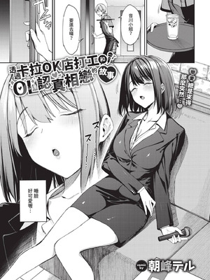 COMIC BAVEL 2025年9月号 [中国翻訳] [無修正] [DL版]_019_ulpp