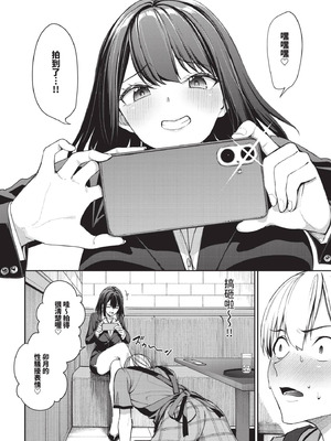 COMIC BAVEL 2025年9月号 [中国翻訳] [無修正] [DL版]_022_qaqa