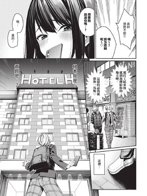 COMIC BAVEL 2025年9月号 [中国翻訳] [無修正] [DL版]_023_vktj