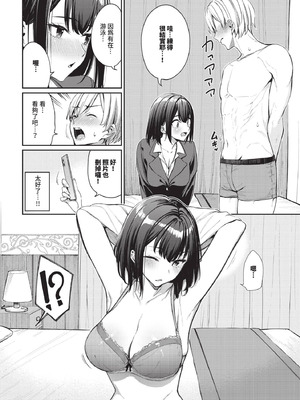 COMIC BAVEL 2025年9月号 [中国翻訳] [無修正] [DL版]_026_rbli