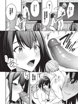 COMIC BAVEL 2025年9月号 [中国翻訳] [無修正] [DL版]_028_xuct