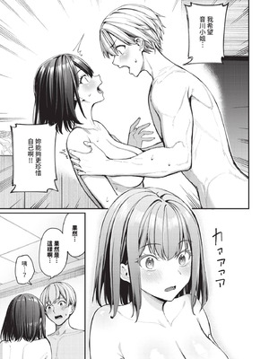 COMIC BAVEL 2025年9月号 [中国翻訳] [無修正] [DL版]_031_ocus