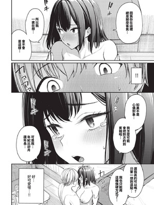 COMIC BAVEL 2025年9月号 [中国翻訳] [無修正] [DL版]_032_embi