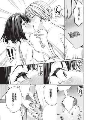 COMIC BAVEL 2025年9月号 [中国翻訳] [無修正] [DL版]_033_pxaq