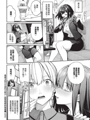 COMIC BAVEL 2025年9月号 [中国翻訳] [無修正] [DL版]_044_pkct