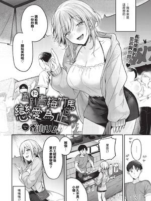 COMIC BAVEL 2025年9月号 [中国翻訳] [無修正] [DL版]_046_rwej