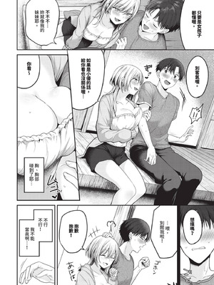 COMIC BAVEL 2025年9月号 [中国翻訳] [無修正] [DL版]_048_hrcn