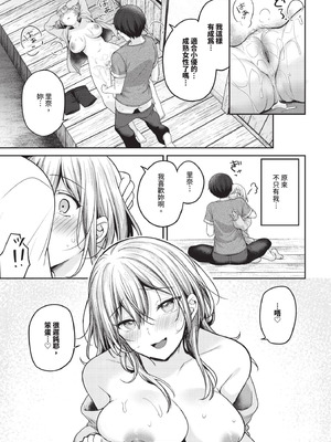 COMIC BAVEL 2025年9月号 [中国翻訳] [無修正] [DL版]_059_tnwf