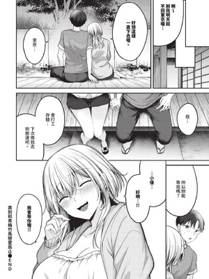 COMIC BAVEL 2025年9月号 [中国翻訳] [無修正] [DL版]_064_wsnc