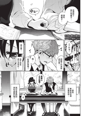 COMIC BAVEL 2025年9月号 [中国翻訳] [無修正] [DL版]_065_whsb