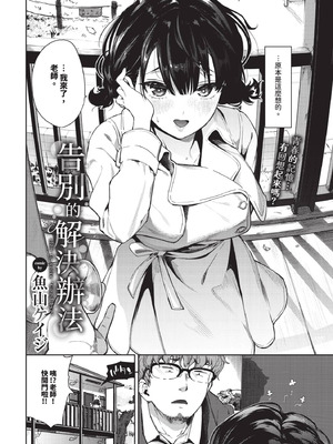 COMIC BAVEL 2025年9月号 [中国翻訳] [無修正] [DL版]_066_wbqp