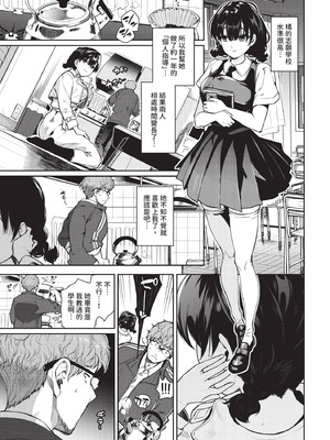 COMIC BAVEL 2025年9月号 [中国翻訳] [無修正] [DL版]_067_echc