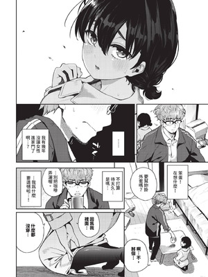 COMIC BAVEL 2025年9月号 [中国翻訳] [無修正] [DL版]_068_gmth