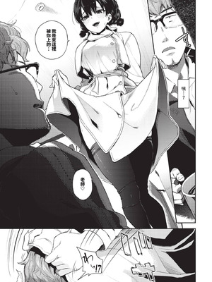 COMIC BAVEL 2025年9月号 [中国翻訳] [無修正] [DL版]_069_iqin