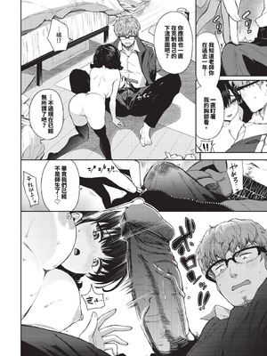 COMIC BAVEL 2025年9月号 [中国翻訳] [無修正] [DL版]_072_iwdb