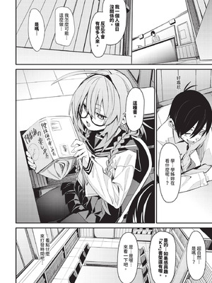 COMIC BAVEL 2025年9月号 [中国翻訳] [無修正] [DL版]_086_mgnn