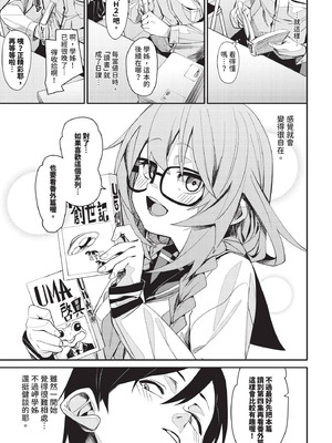 COMIC BAVEL 2025年9月号 [中国翻訳] [無修正] [DL版]_087_pkuj