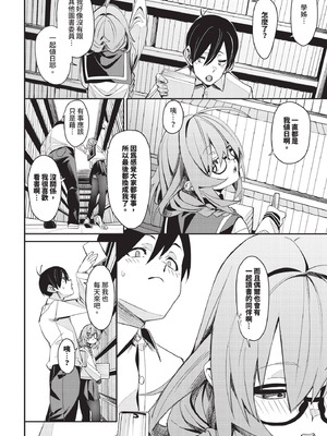 COMIC BAVEL 2025年9月号 [中国翻訳] [無修正] [DL版]_088_jlrw