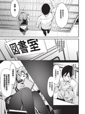 COMIC BAVEL 2025年9月号 [中国翻訳] [無修正] [DL版]_089_qpln