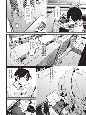 COMIC BAVEL 2025年9月号 [中国翻訳] [無修正] [DL版]_090_qvte