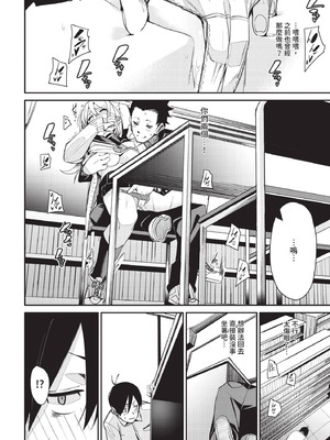 COMIC BAVEL 2025年9月号 [中国翻訳] [無修正] [DL版]_092_nujn