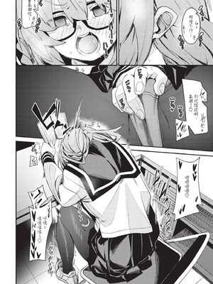 COMIC BAVEL 2025年9月号 [中国翻訳] [無修正] [DL版]_094_sadr