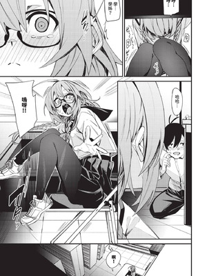 COMIC BAVEL 2025年9月号 [中国翻訳] [無修正] [DL版]_095_tdgx