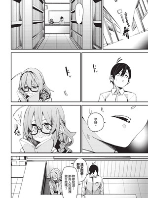 COMIC BAVEL 2025年9月号 [中国翻訳] [無修正] [DL版]_096_olpp