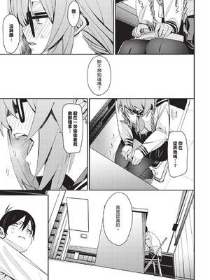 COMIC BAVEL 2025年9月号 [中国翻訳] [無修正] [DL版]_097_hyyj