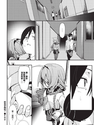 COMIC BAVEL 2025年9月号 [中国翻訳] [無修正] [DL版]_114_vllx