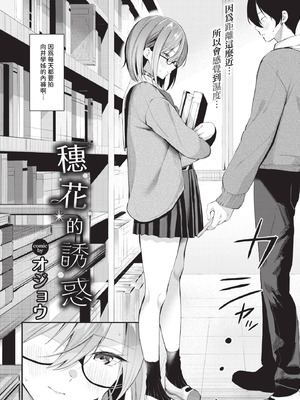 COMIC BAVEL 2025年9月号 [中国翻訳] [無修正] [DL版]_116_ckxr