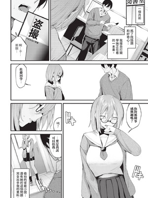 COMIC BAVEL 2025年9月号 [中国翻訳] [無修正] [DL版]_118_kuor