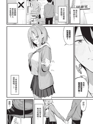 COMIC BAVEL 2025年9月号 [中国翻訳] [無修正] [DL版]_120_iuni