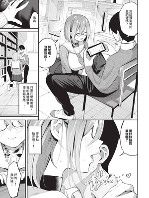 COMIC BAVEL 2025年9月号 [中国翻訳] [無修正] [DL版]_121_ynej