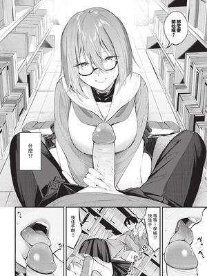 COMIC BAVEL 2025年9月号 [中国翻訳] [無修正] [DL版]_122_bhqi