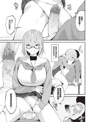 COMIC BAVEL 2025年9月号 [中国翻訳] [無修正] [DL版]_125_bfub