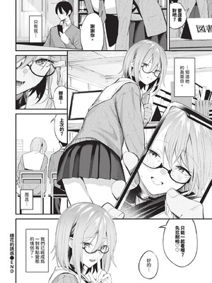 COMIC BAVEL 2025年9月号 [中国翻訳] [無修正] [DL版]_138_bovt