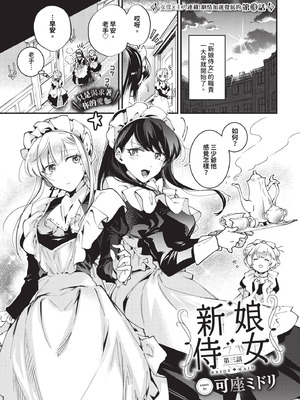 COMIC BAVEL 2025年9月号 [中国翻訳] [無修正] [DL版]_139_lvfo