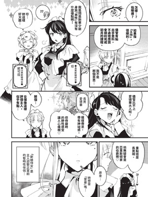 COMIC BAVEL 2025年9月号 [中国翻訳] [無修正] [DL版]_140_agvh