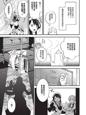 COMIC BAVEL 2025年9月号 [中国翻訳] [無修正] [DL版]_141_dyvk