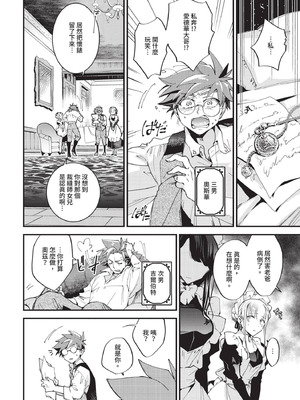 COMIC BAVEL 2025年9月号 [中国翻訳] [無修正] [DL版]_142_ldno