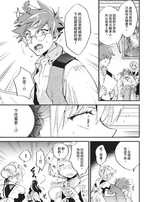 COMIC BAVEL 2025年9月号 [中国翻訳] [無修正] [DL版]_143_caej