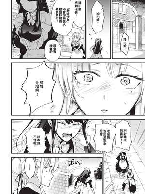 COMIC BAVEL 2025年9月号 [中国翻訳] [無修正] [DL版]_144_kikt